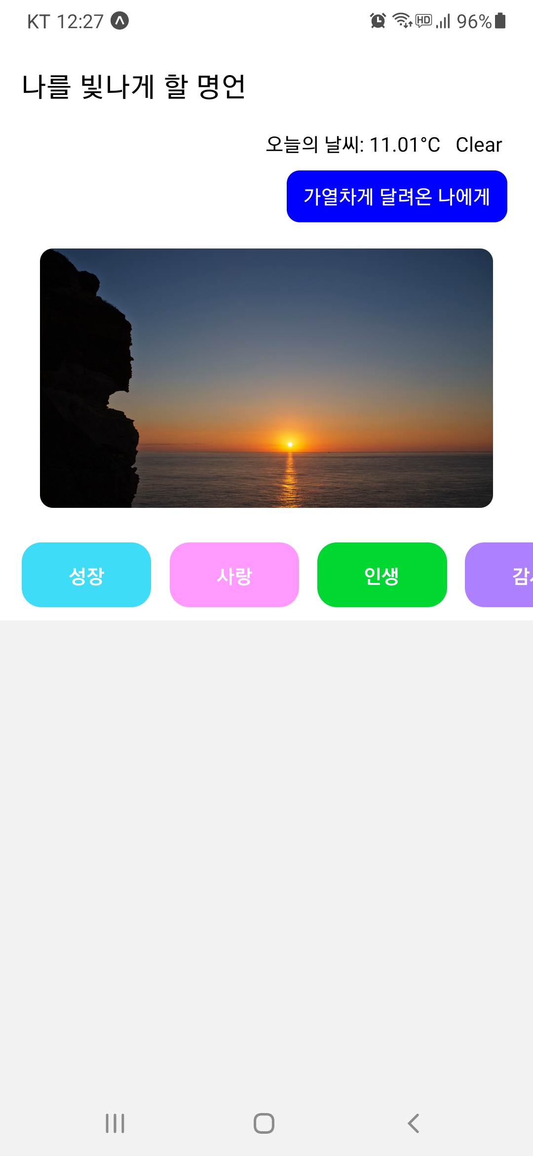 스파르타 즉문즉답